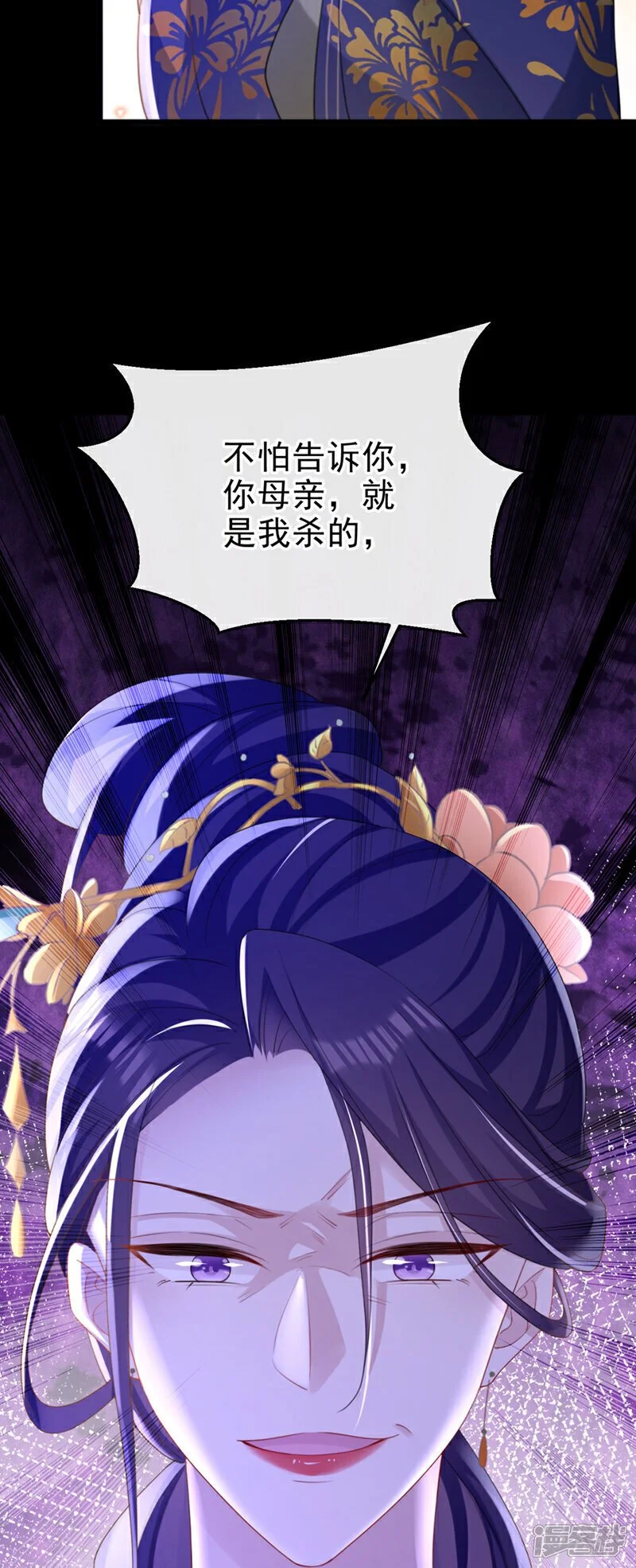 第55话 这才是她的真面目！ 第37页