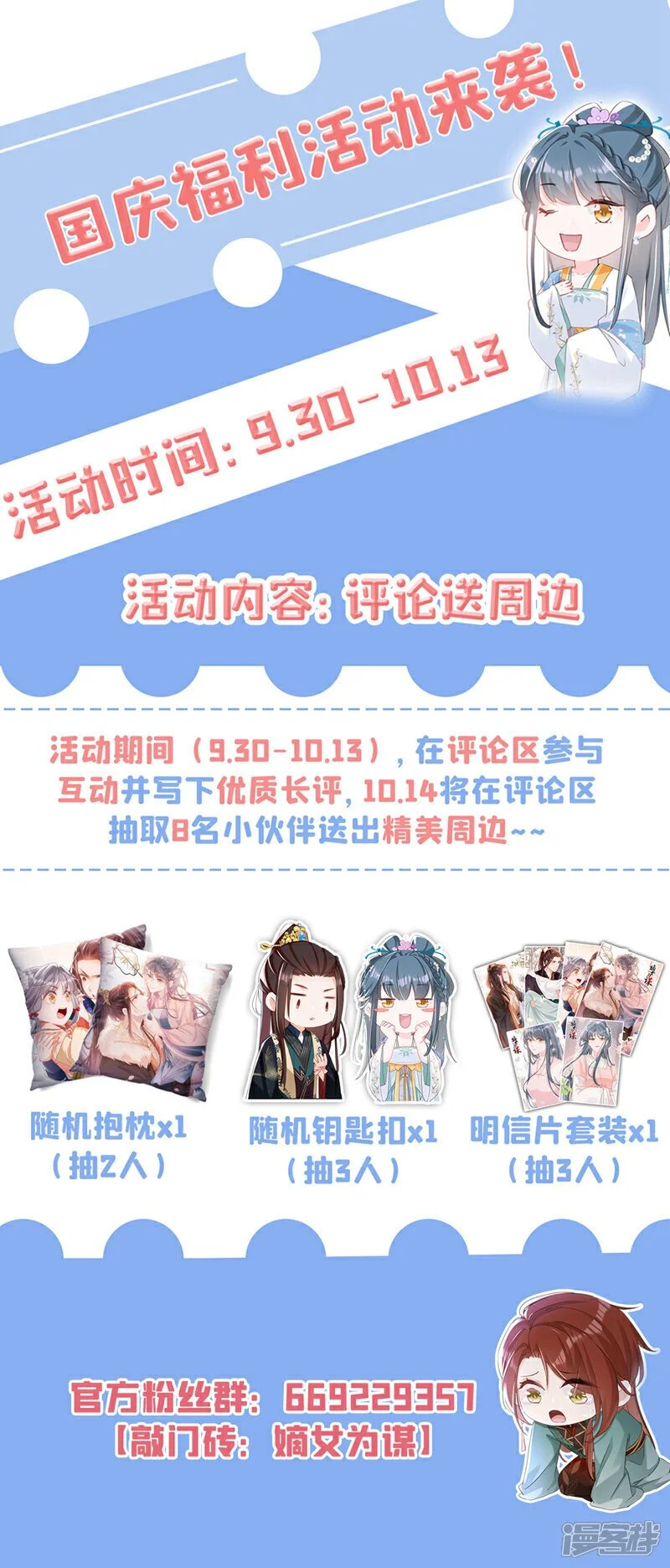 第55话 这才是她的真面目！ 第39页