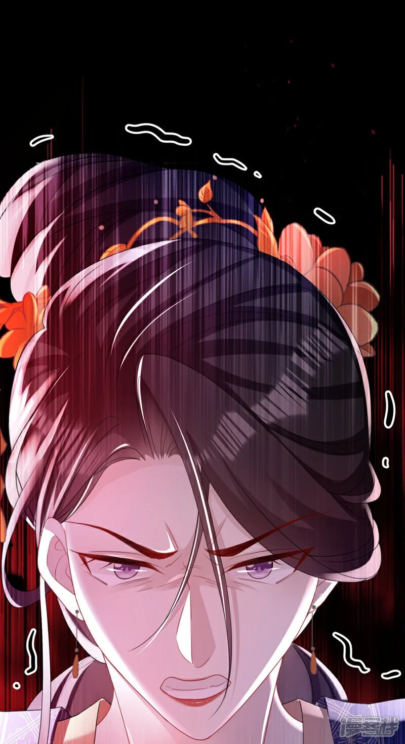第56话 你也该醒醒了 第7页