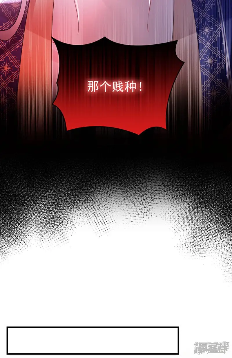 第56话 你也该醒醒了 第8页