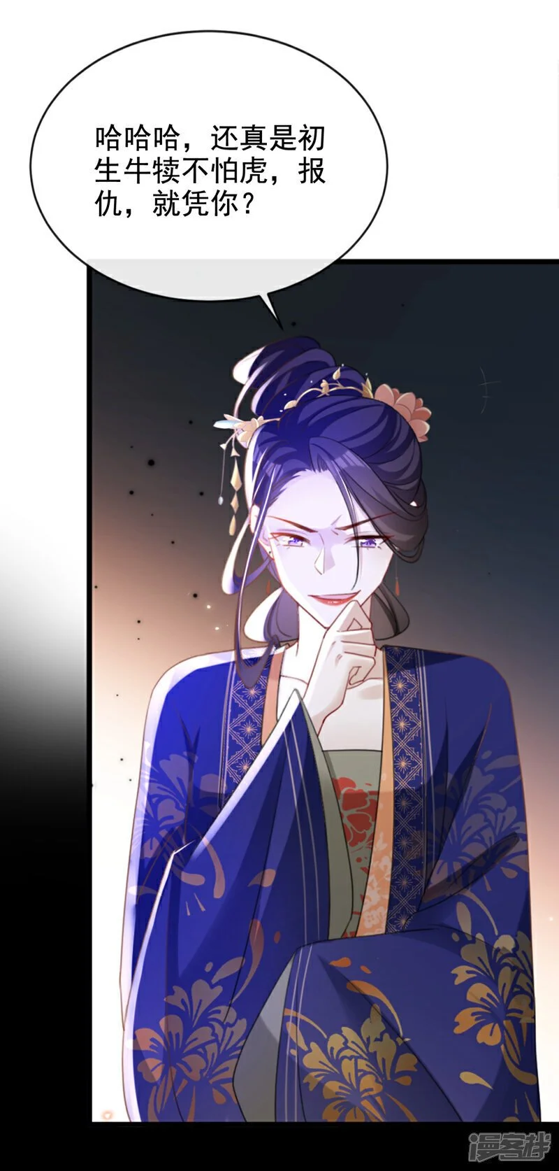 第56话 你也该醒醒了 第16页
