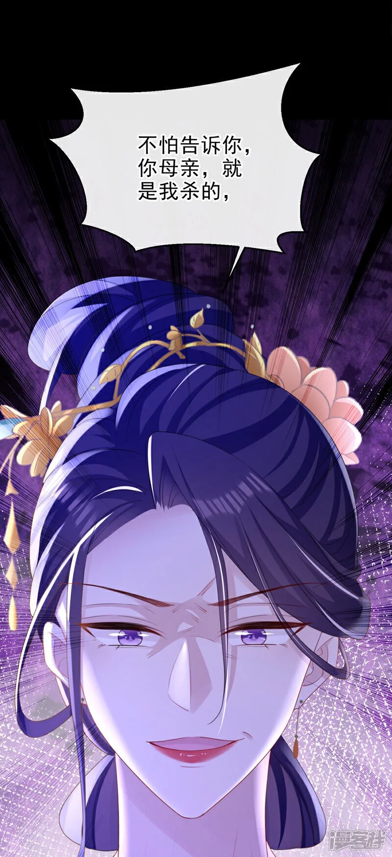 第56话 你也该醒醒了 第17页