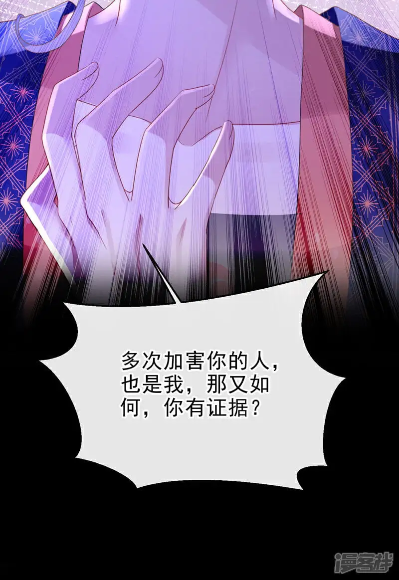 第56话 你也该醒醒了 第18页