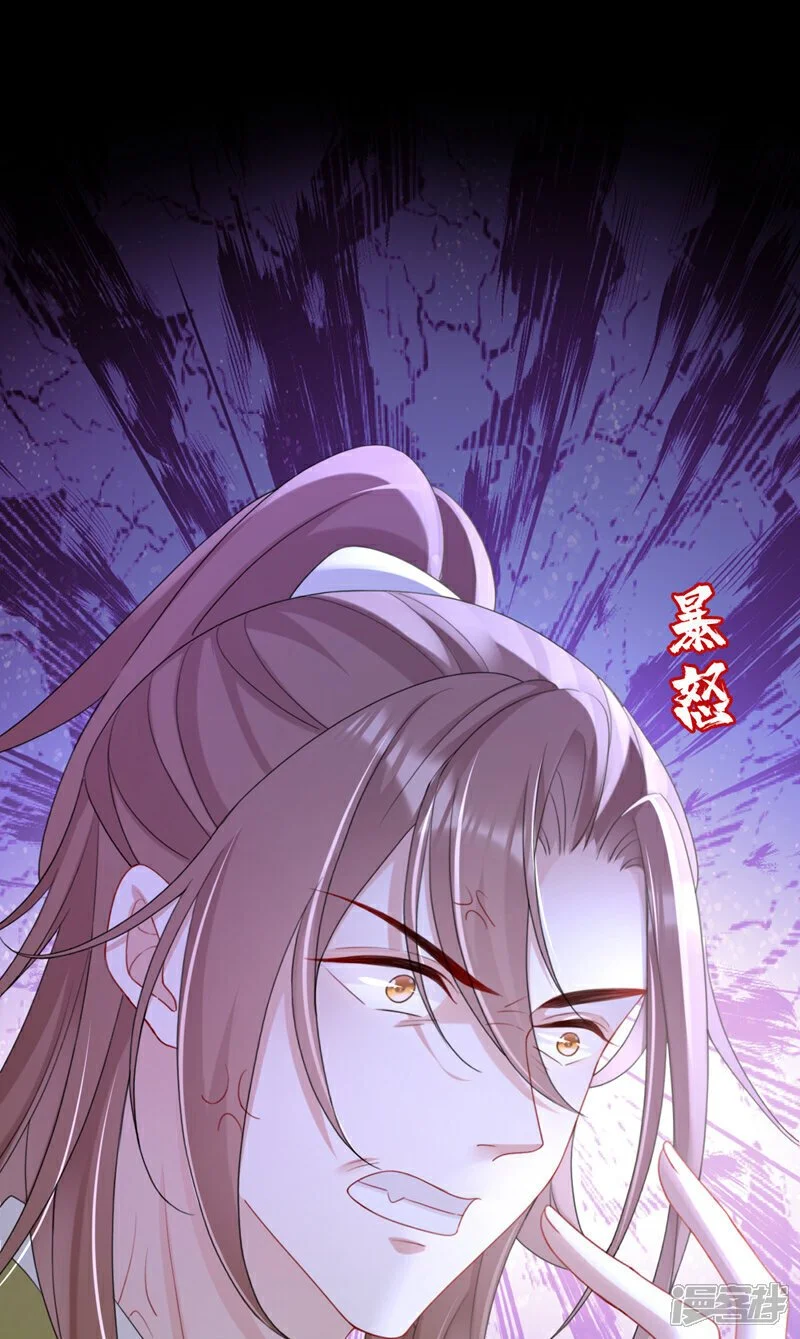 第56话 你也该醒醒了 第30页