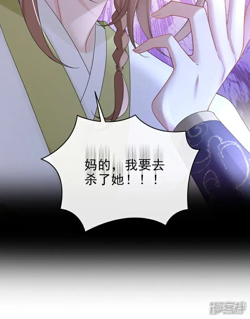 第56话 你也该醒醒了 第31页