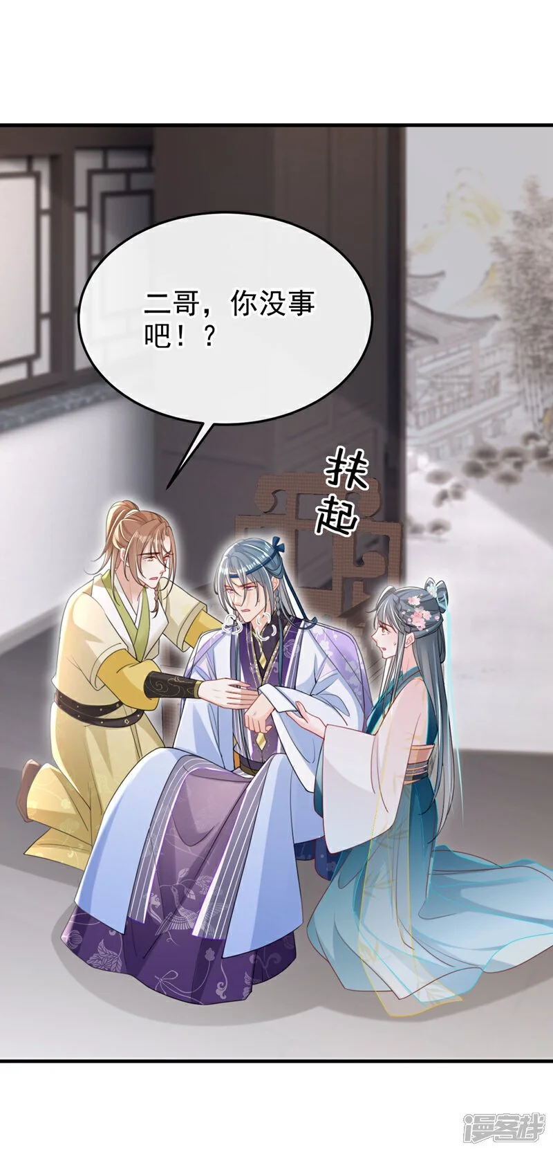 第56话 你也该醒醒了 第34页