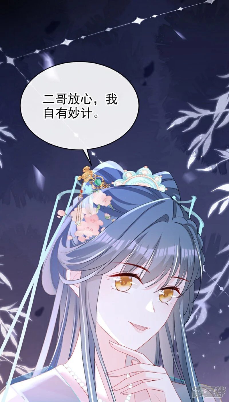 第56话 你也该醒醒了 第39页