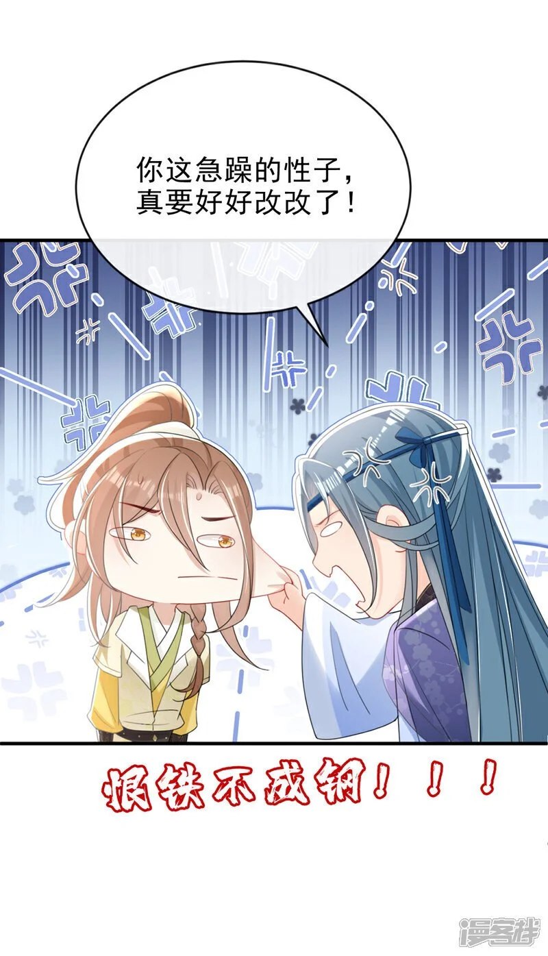 第57话 该是拼财力的时候了 第5页