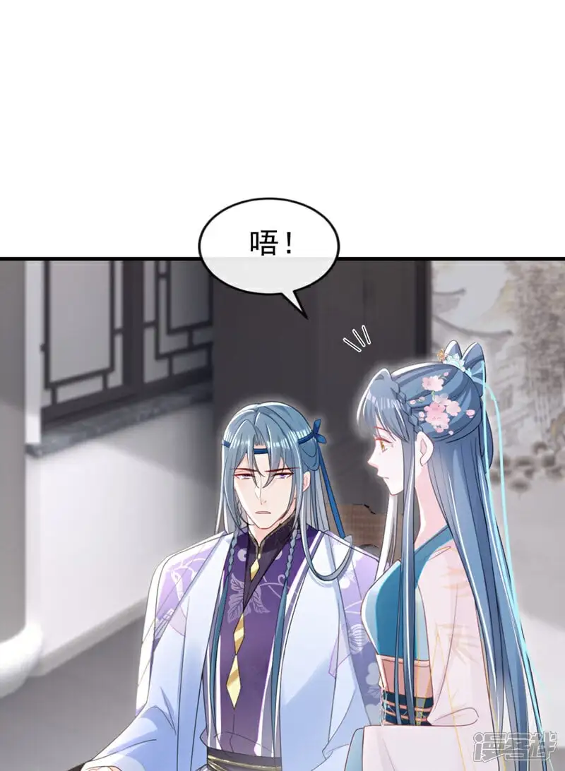 第57话 该是拼财力的时候了 第10页