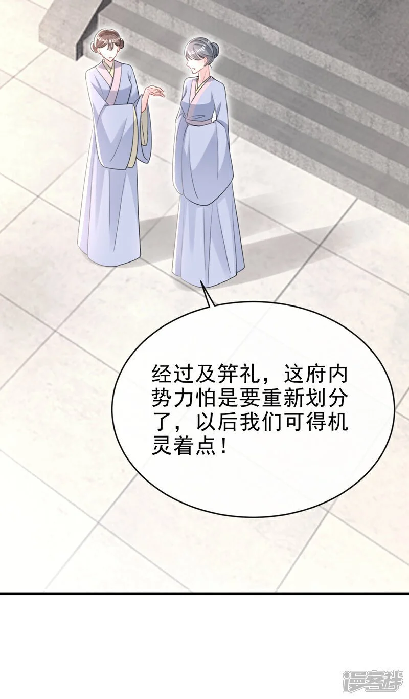 第57话 该是拼财力的时候了 第15页