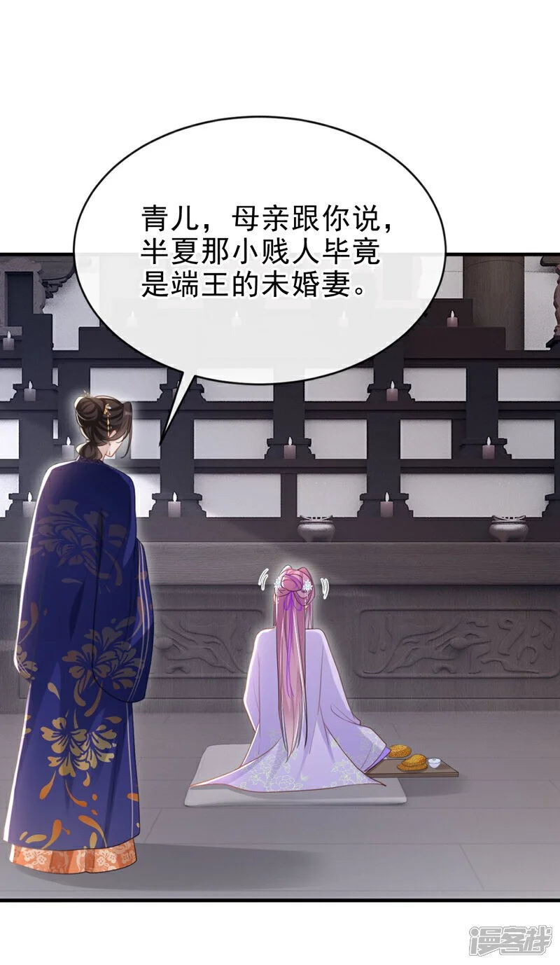 第57话 该是拼财力的时候了 第16页