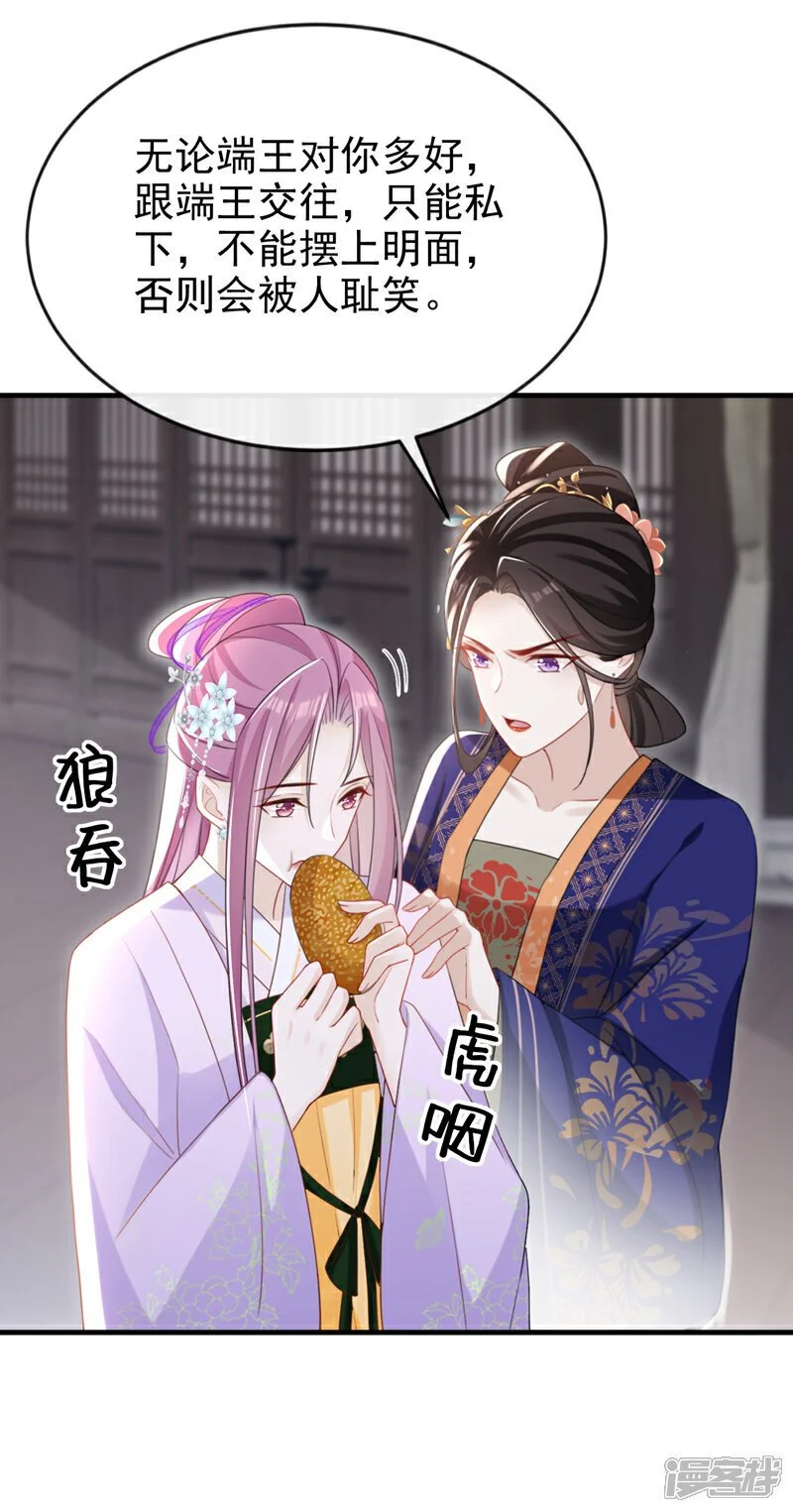 第57话 该是拼财力的时候了 第17页