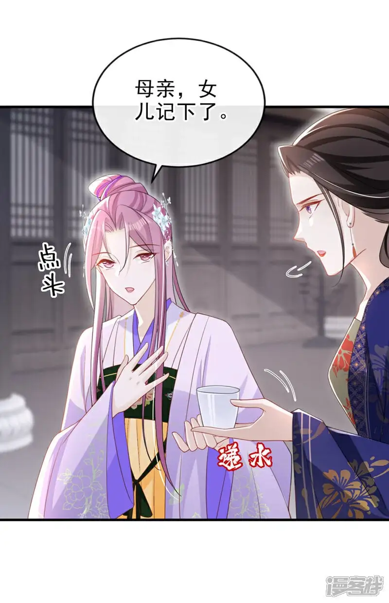 第57话 该是拼财力的时候了 第18页