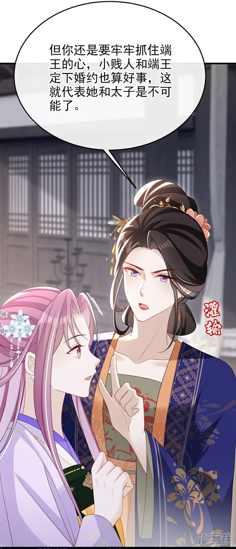 第57话 该是拼财力的时候了 第19页