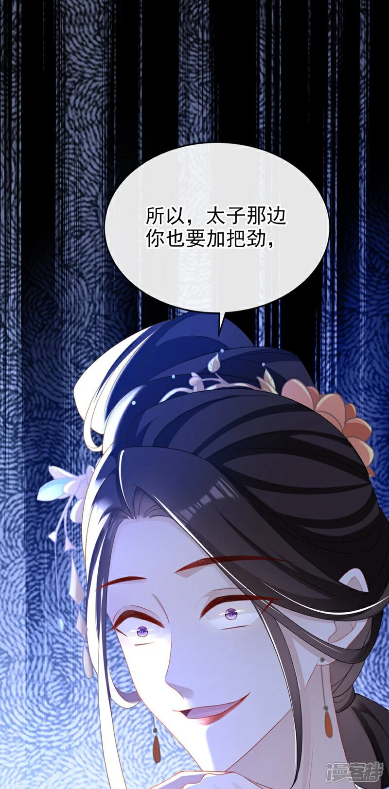 第57话 该是拼财力的时候了 第20页