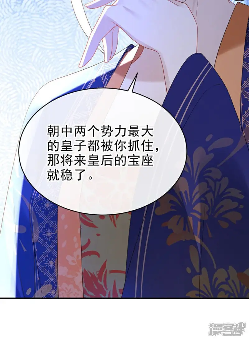 第57话 该是拼财力的时候了 第21页