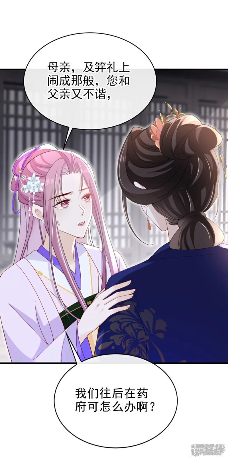 第57话 该是拼财力的时候了 第25页