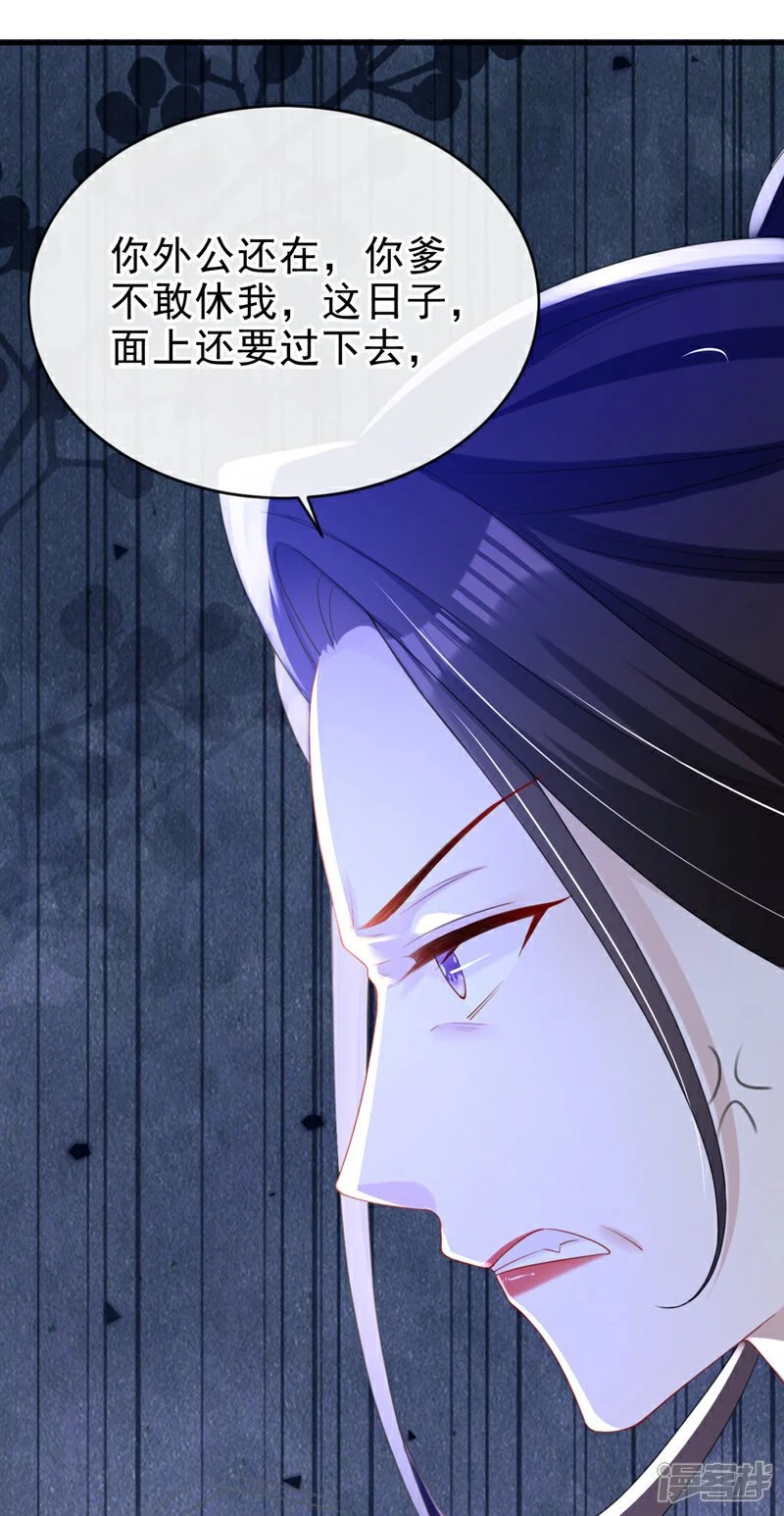 第57话 该是拼财力的时候了 第26页