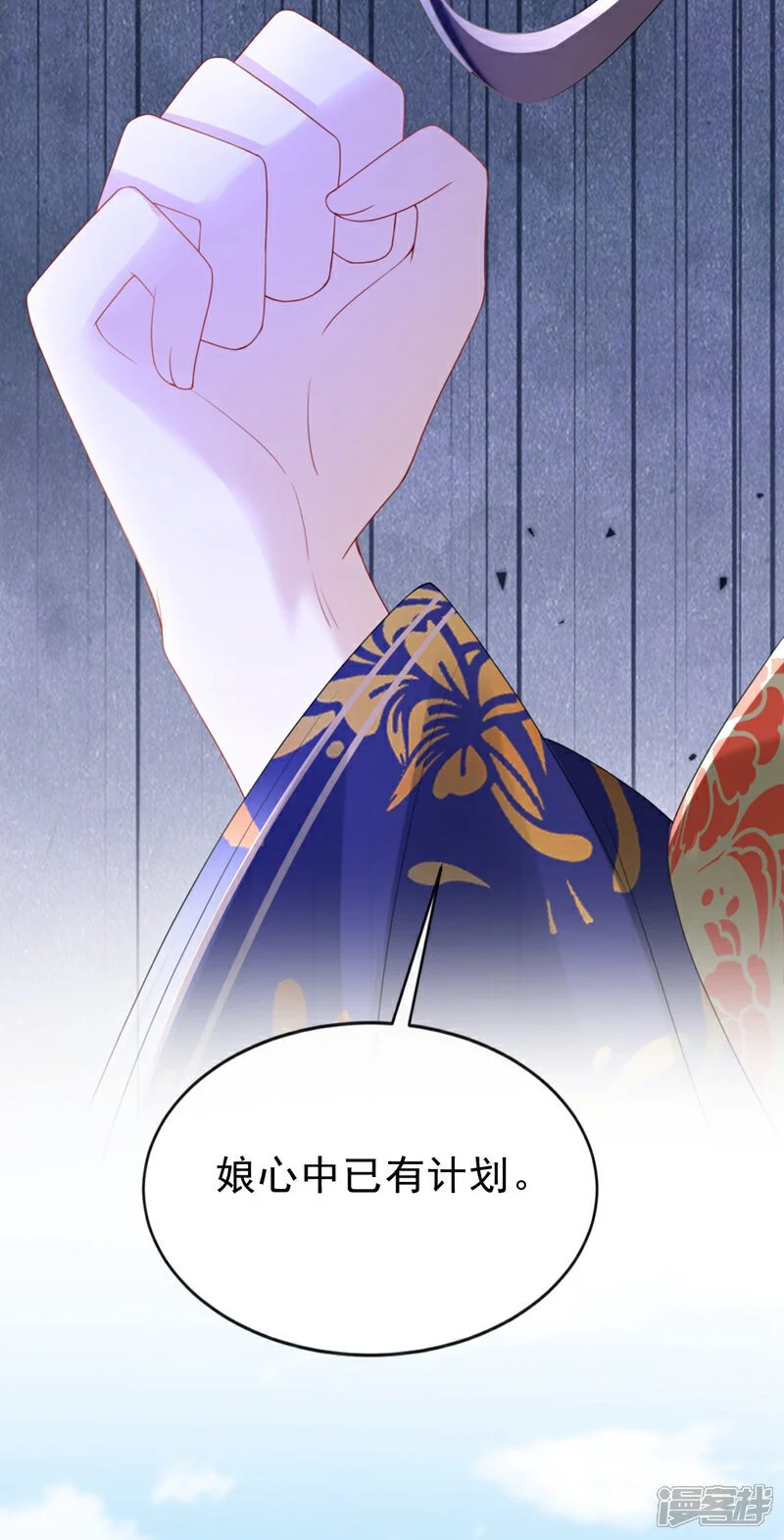 第57话 该是拼财力的时候了 第27页