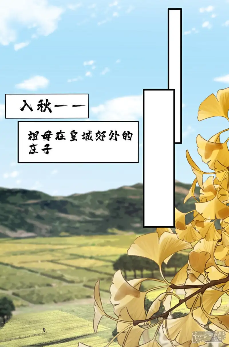 第57话 该是拼财力的时候了 第28页