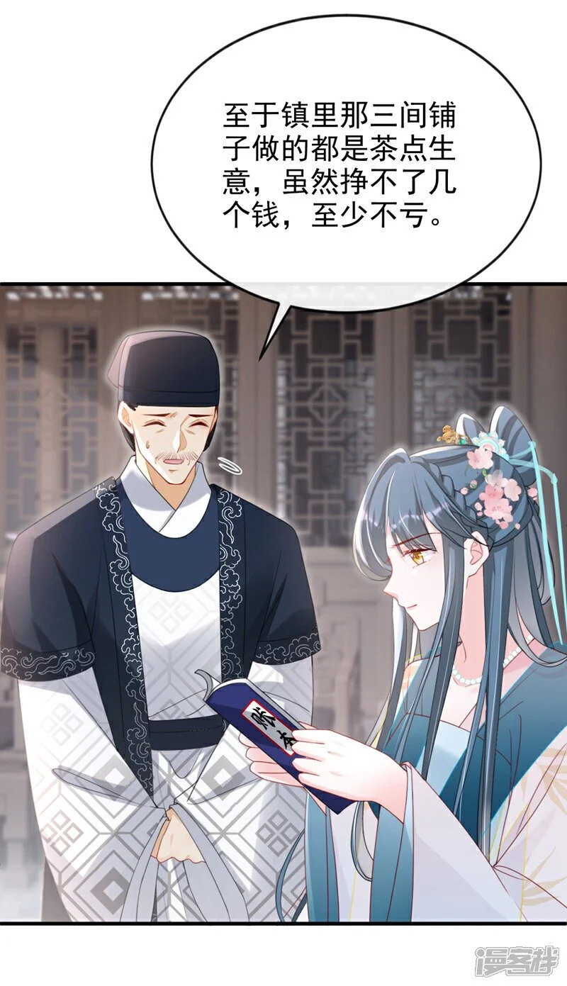第57话 该是拼财力的时候了 第32页