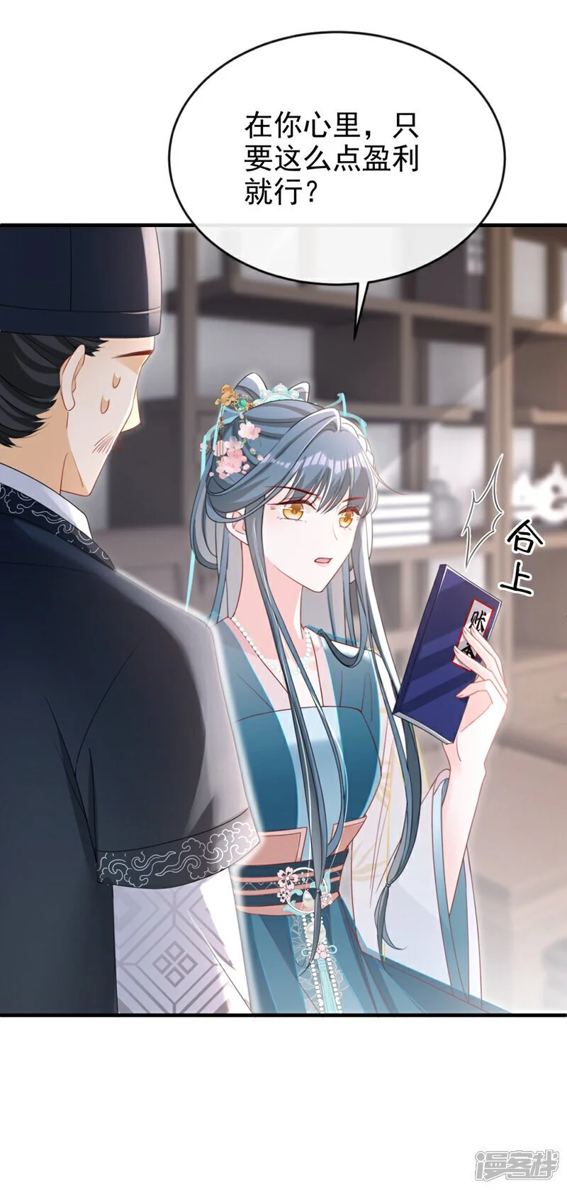 第57话 该是拼财力的时候了 第34页