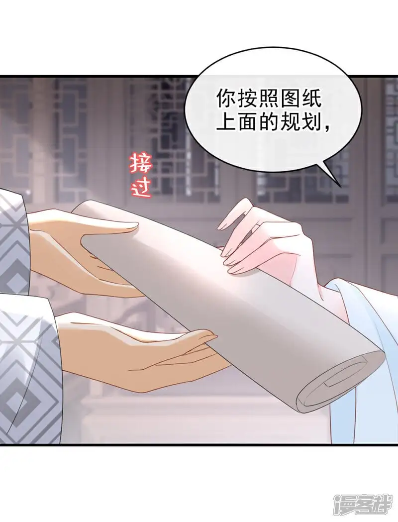 第57话 该是拼财力的时候了 第37页