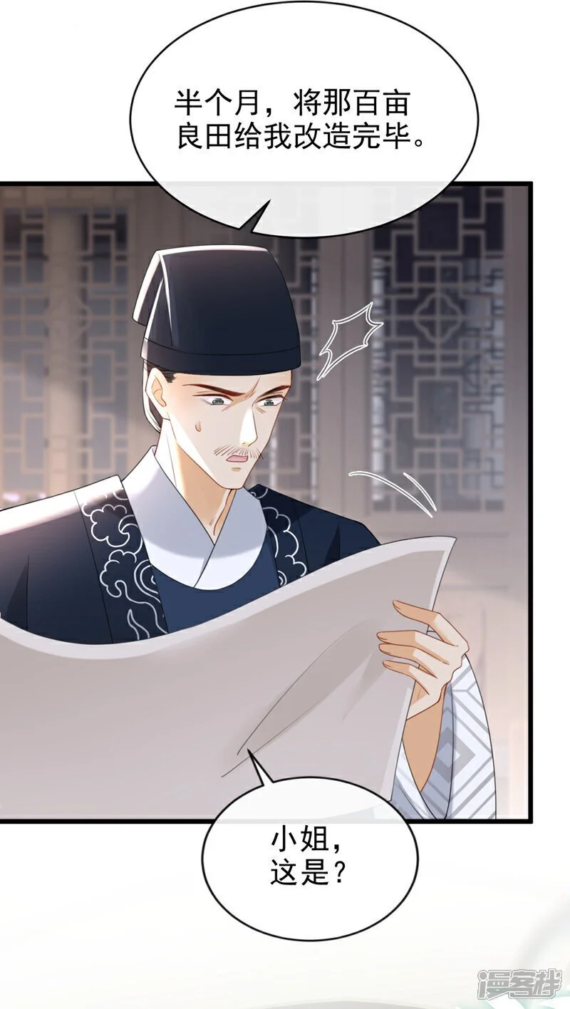 第57话 该是拼财力的时候了 第38页