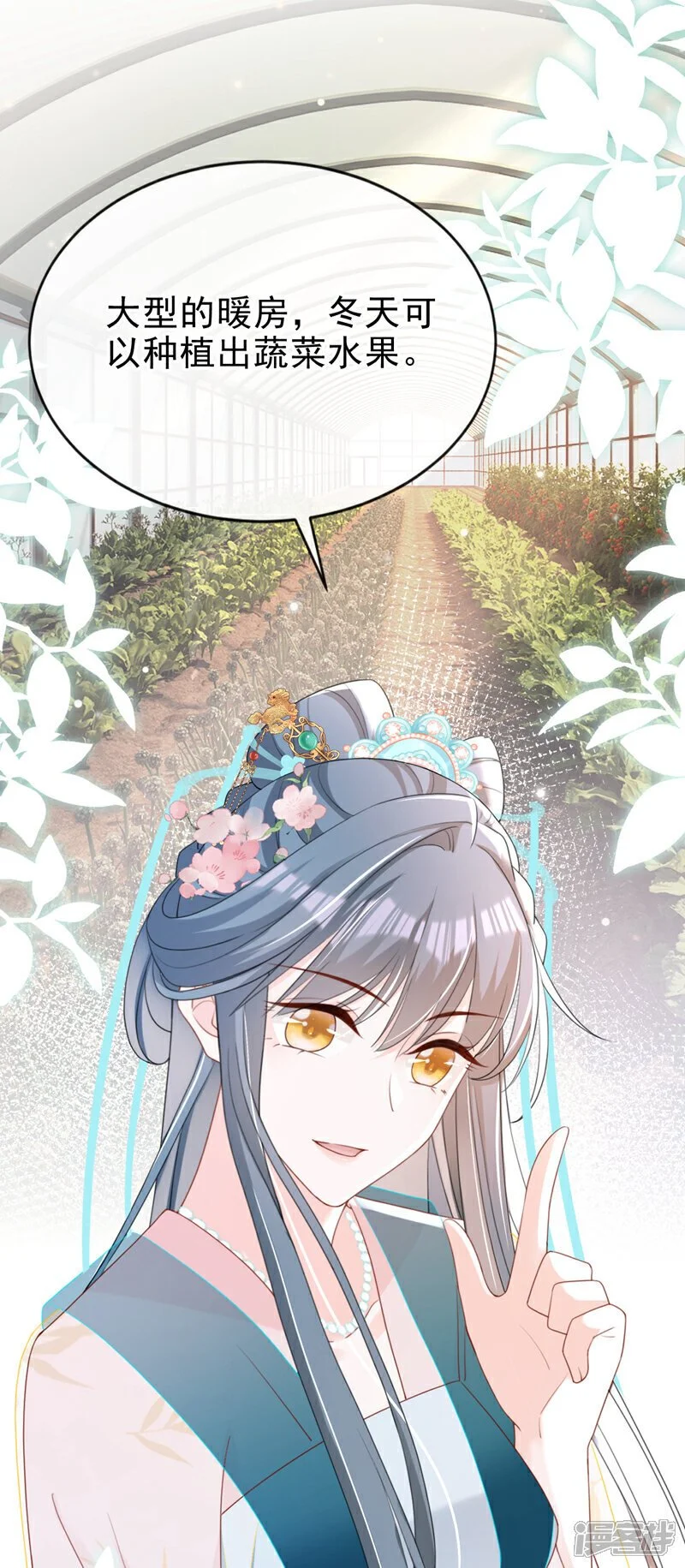 第57话 该是拼财力的时候了 第39页
