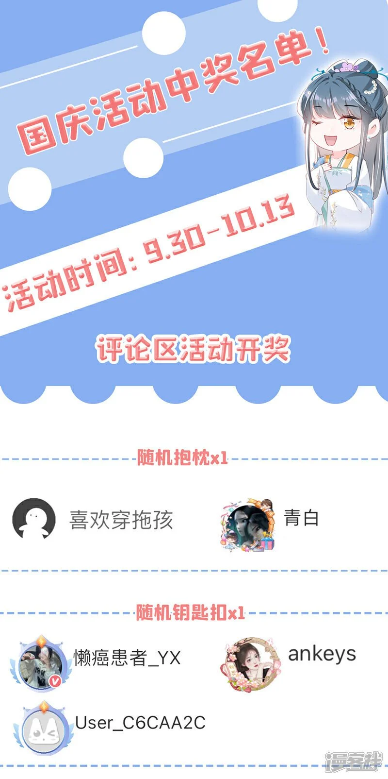 第57话 该是拼财力的时候了 第43页