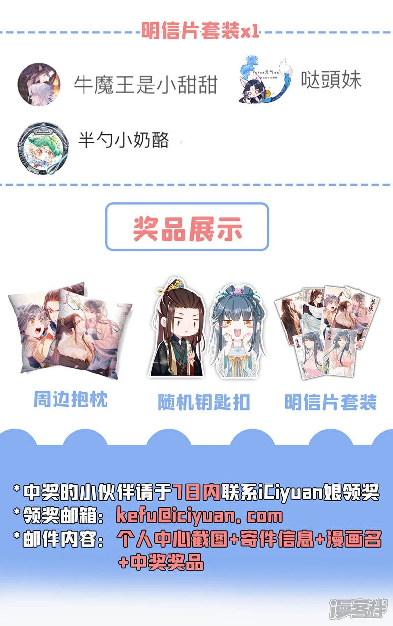 第57话 该是拼财力的时候了 第44页