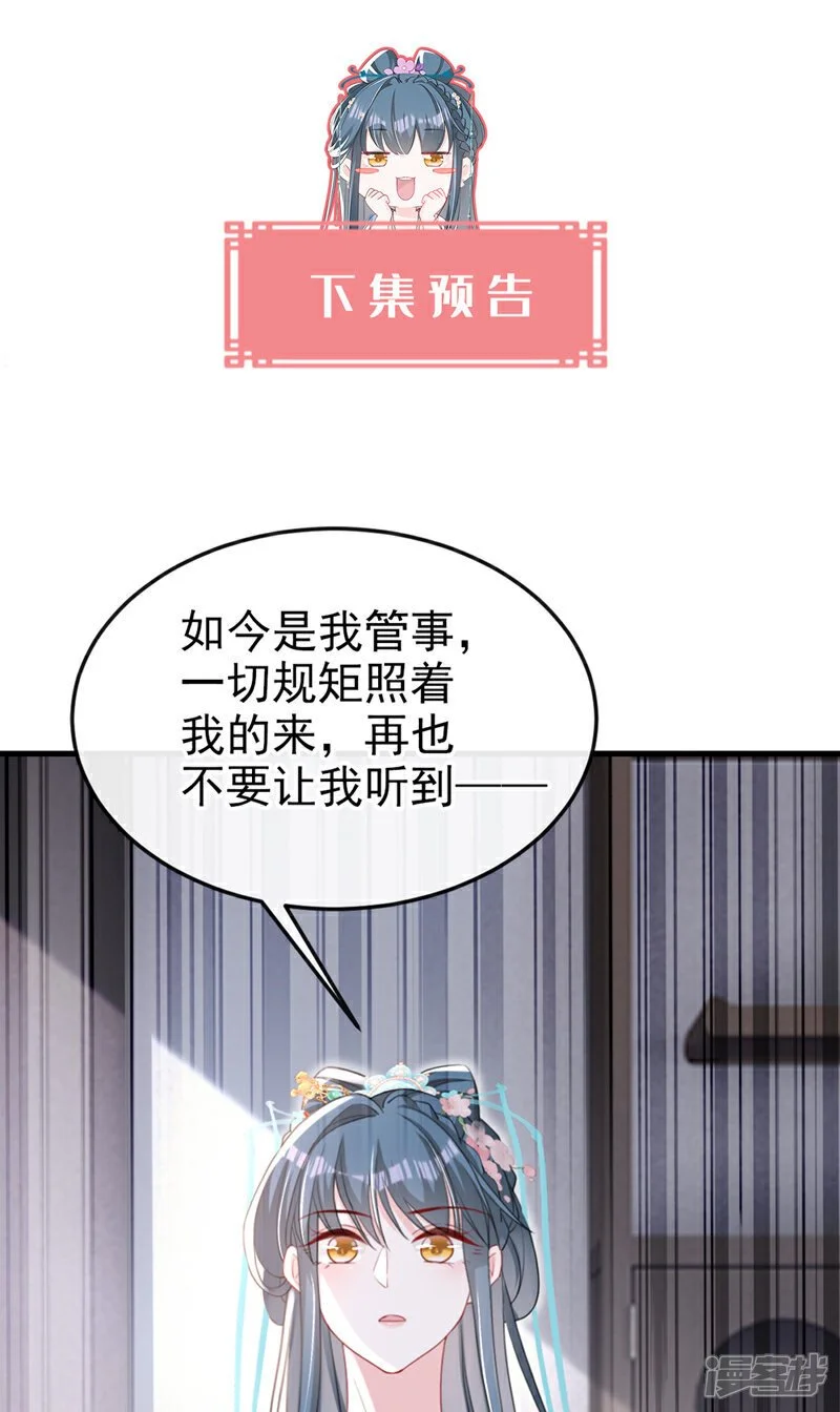 第57话 该是拼财力的时候了 第45页