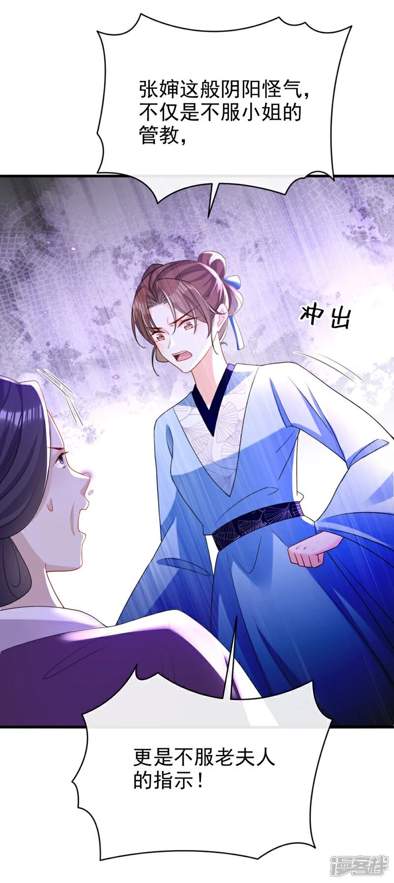 第58话 你在质疑我？ 第4页