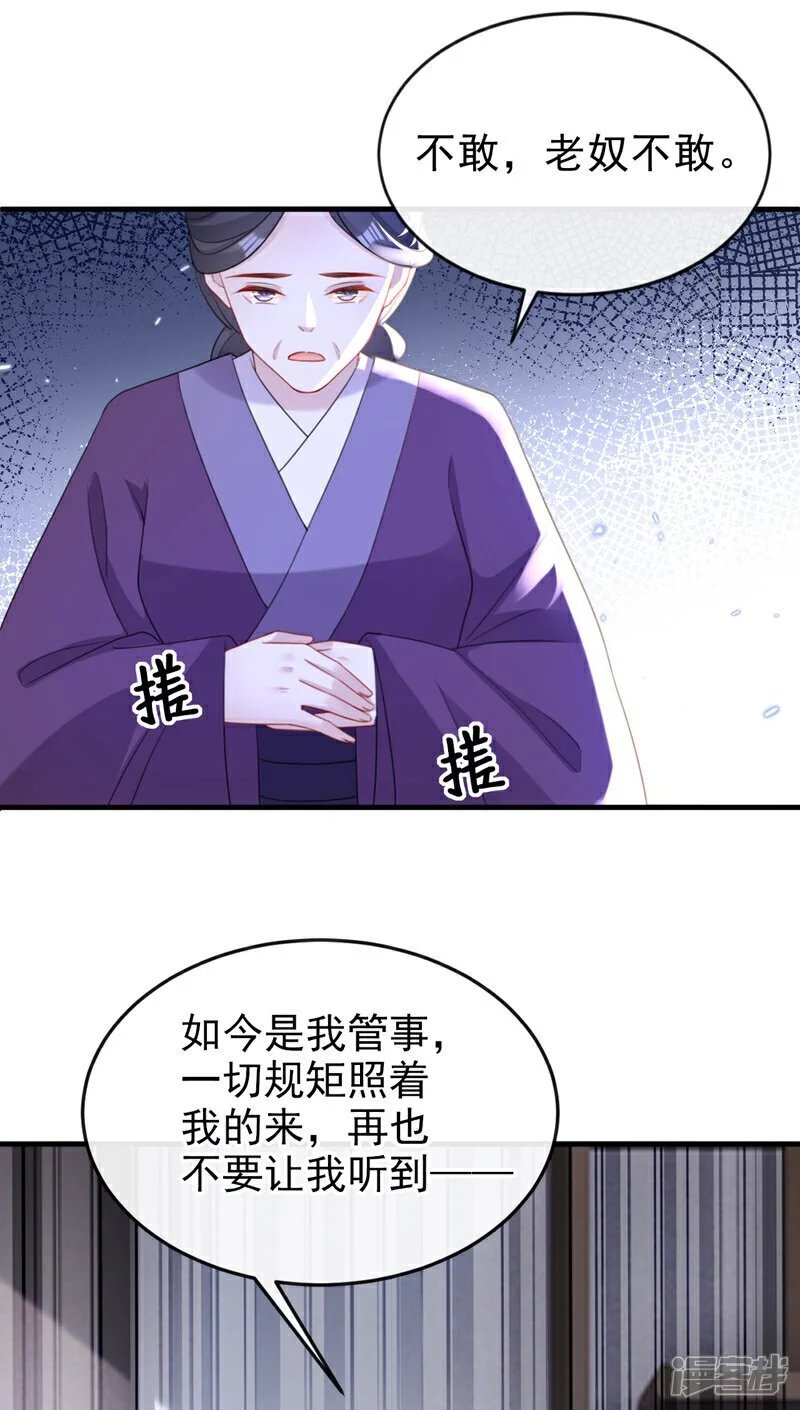 第58话 你在质疑我？ 第5页