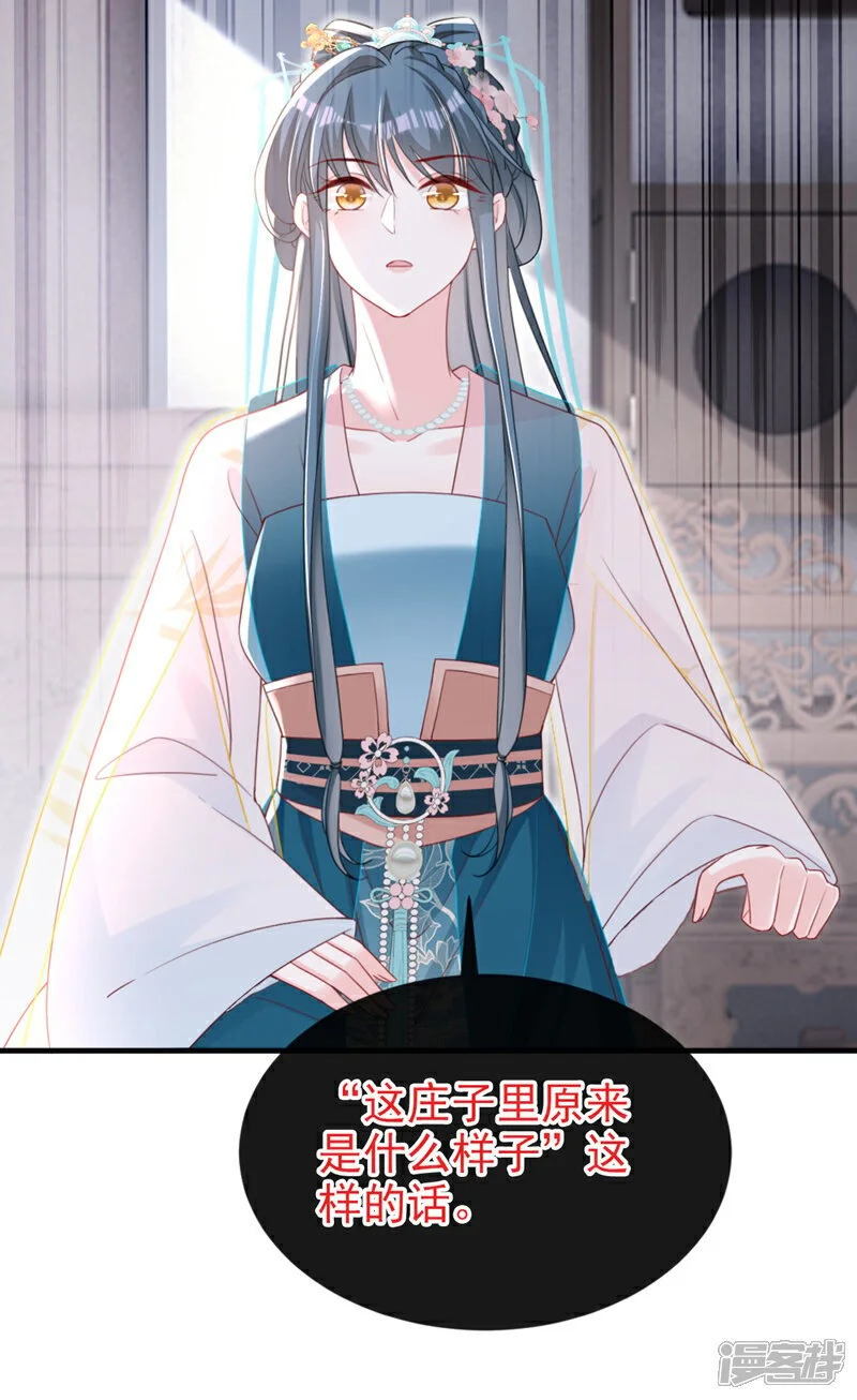 第58话 你在质疑我？ 第6页