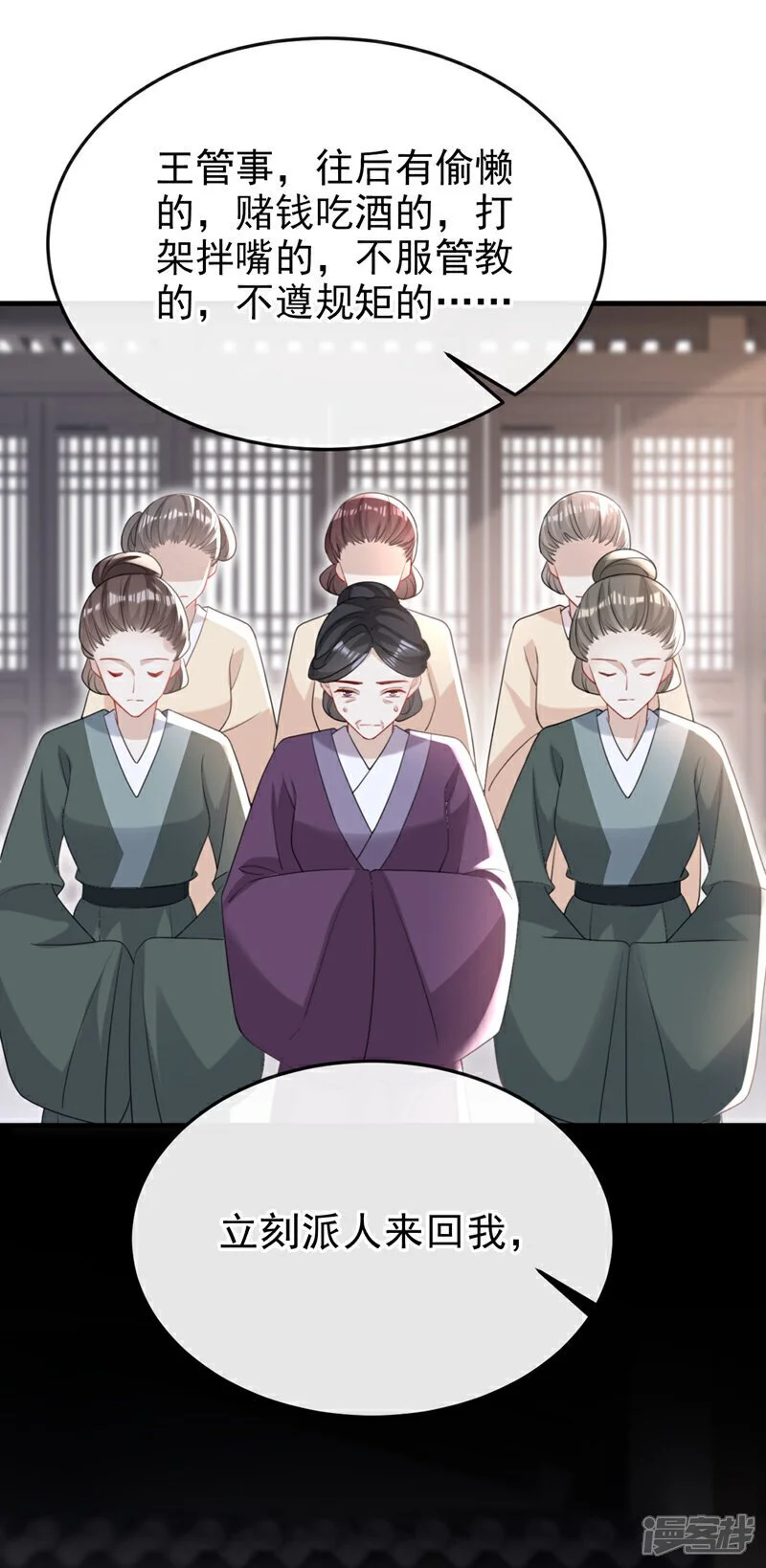 第58话 你在质疑我？ 第7页