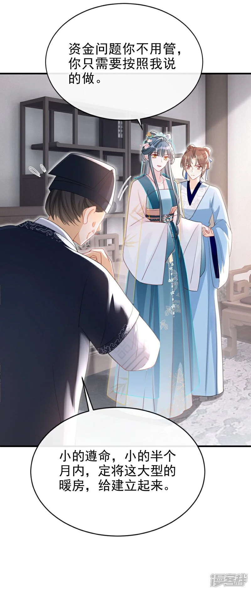 第58话 你在质疑我？ 第9页