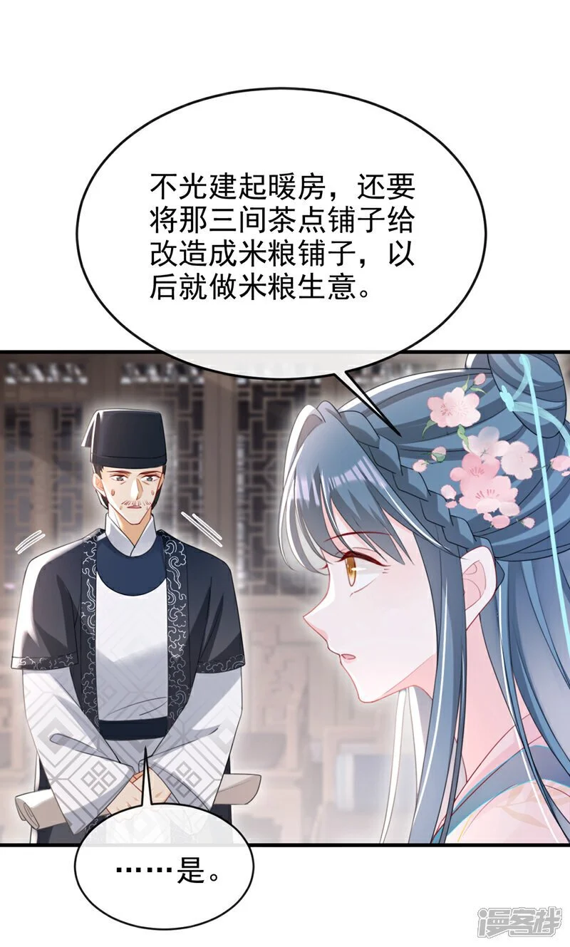 第58话 你在质疑我？ 第10页