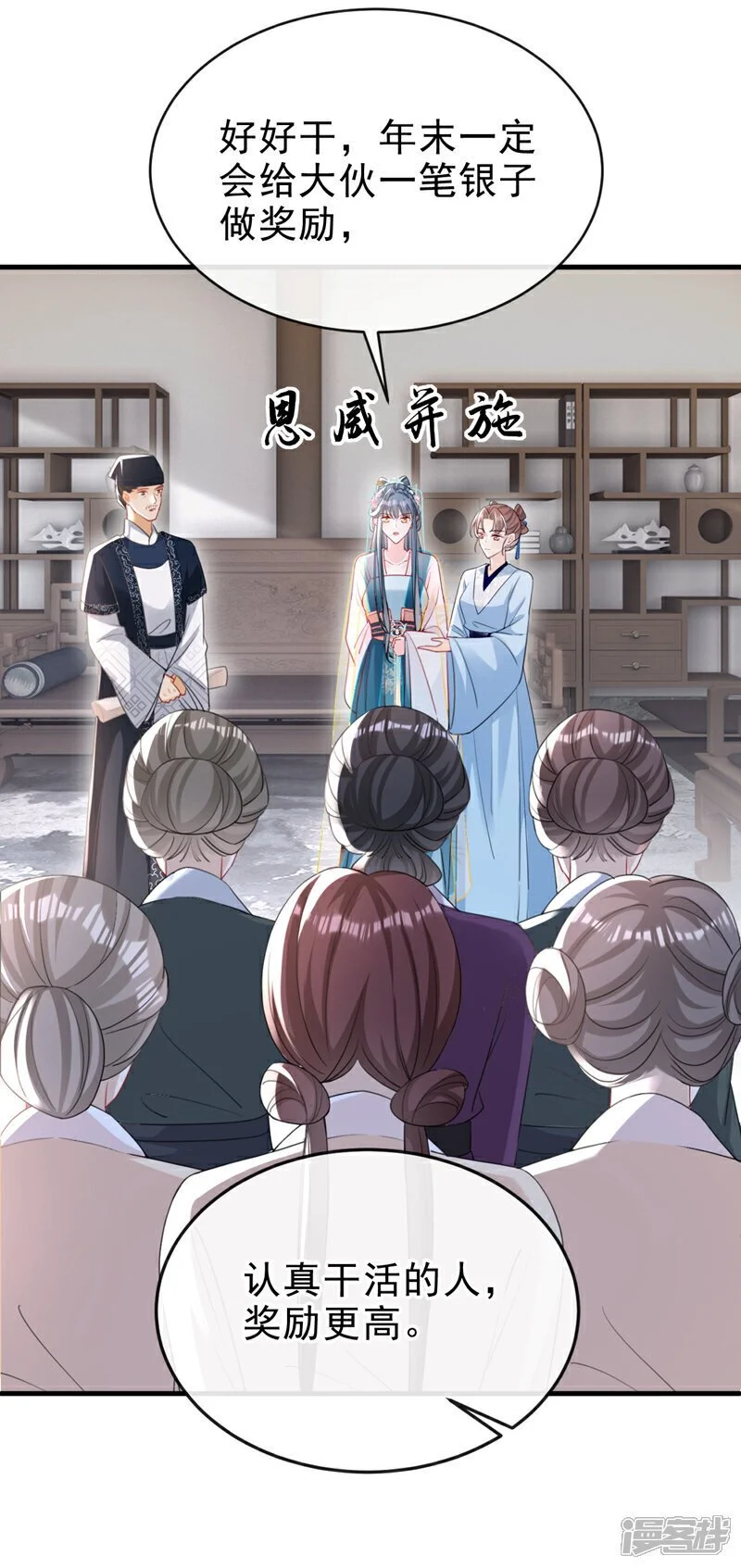 第58话 你在质疑我？ 第11页