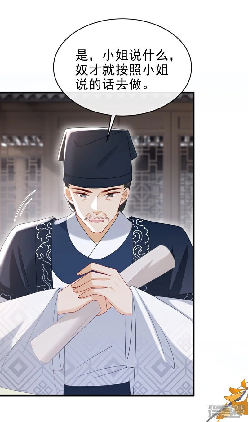 第58话 你在质疑我？ 第12页