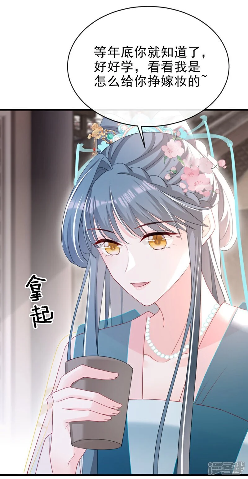 第58话 你在质疑我？ 第15页