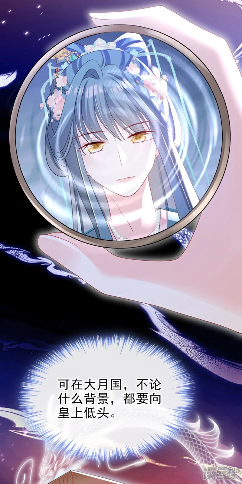 第58话 你在质疑我？ 第17页