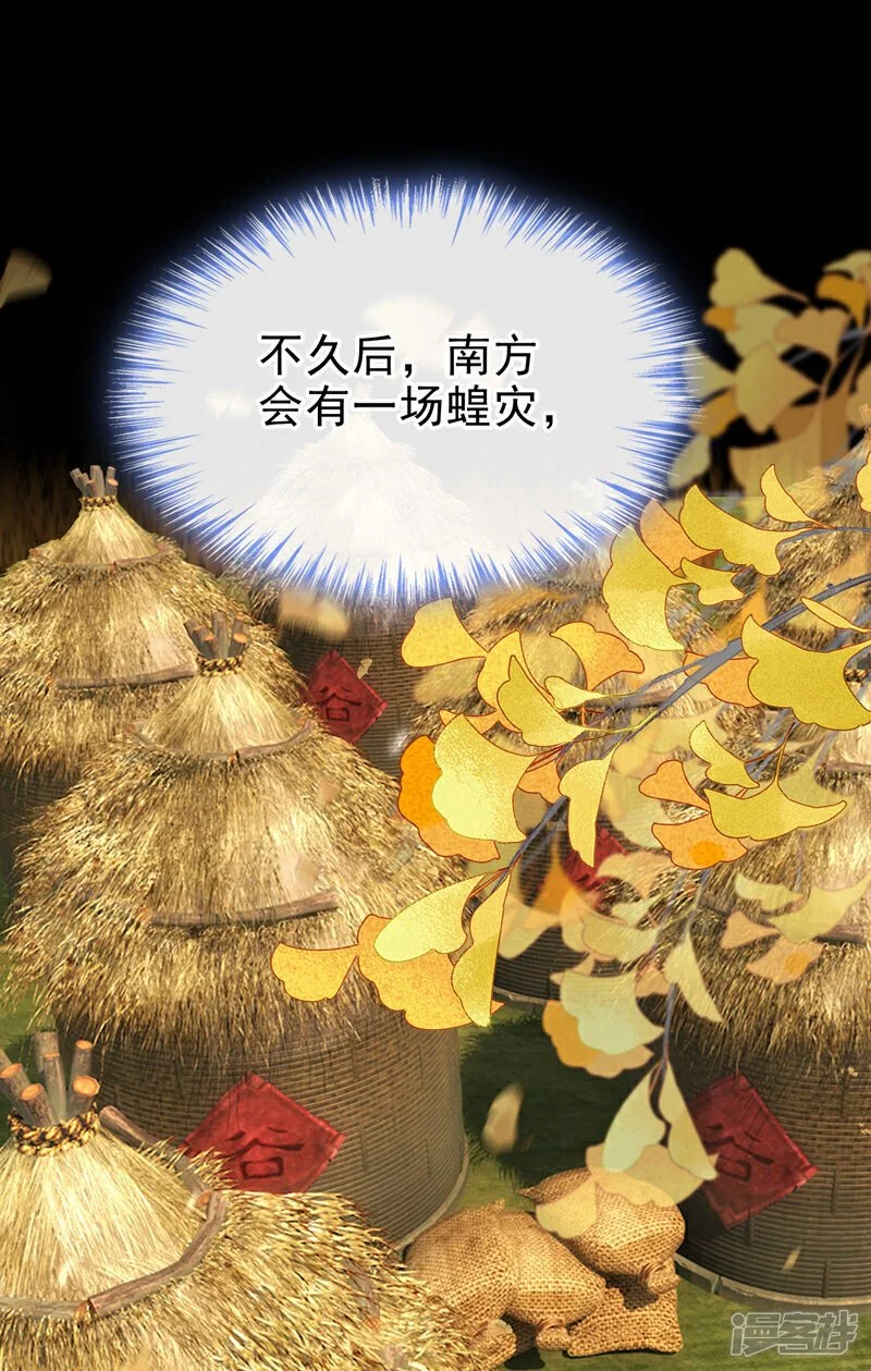 第58话 你在质疑我？ 第19页