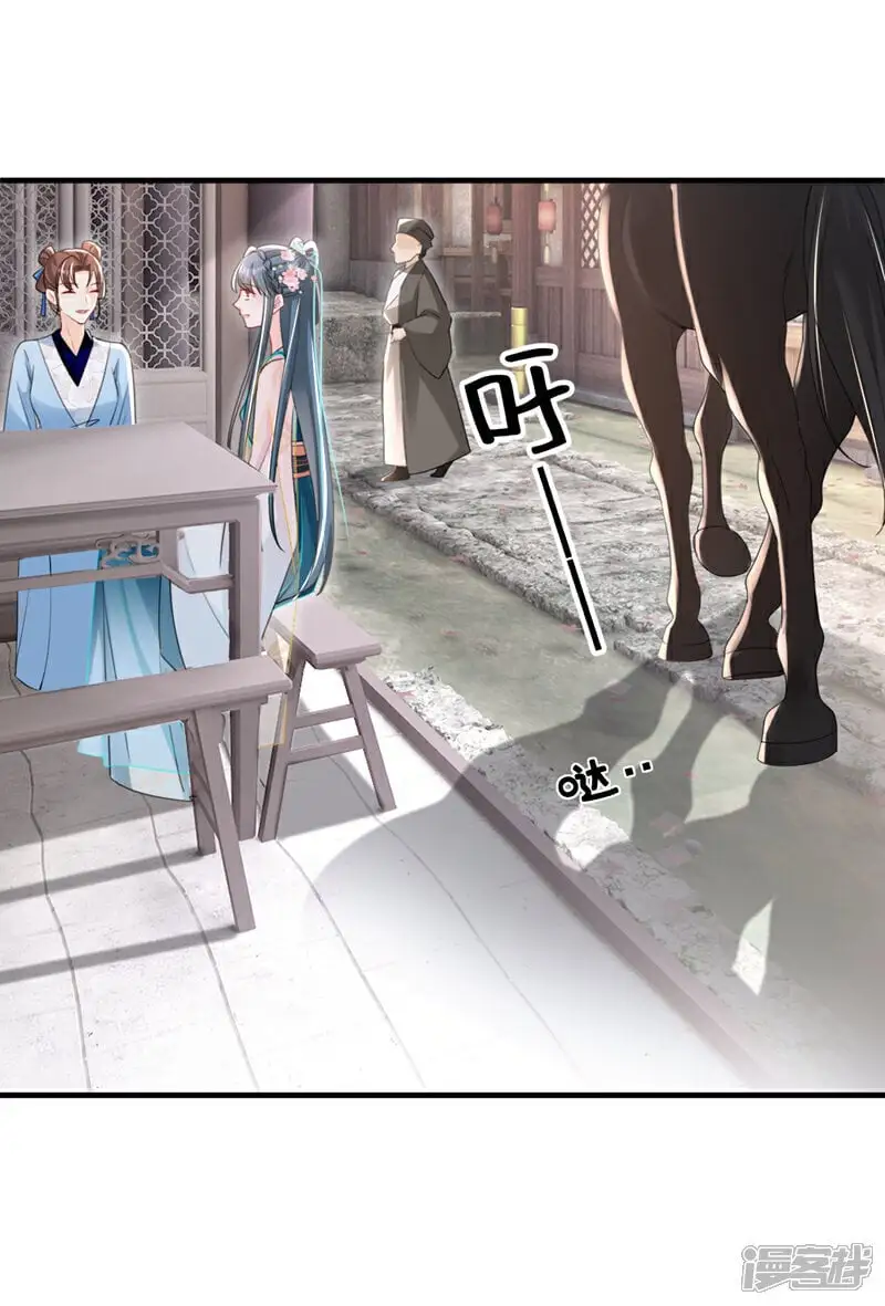 第58话 你在质疑我？ 第23页