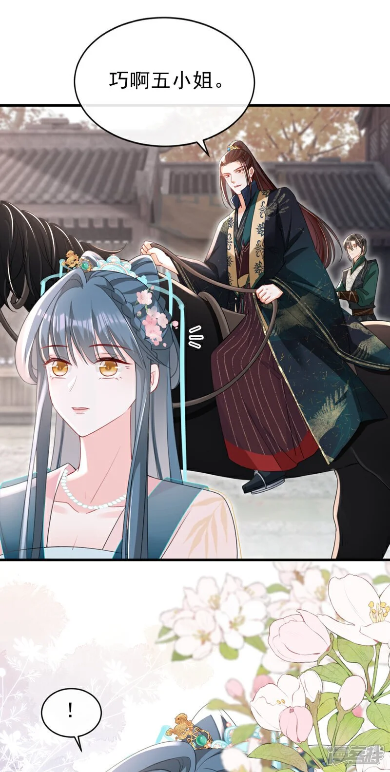 第58话 你在质疑我？ 第24页