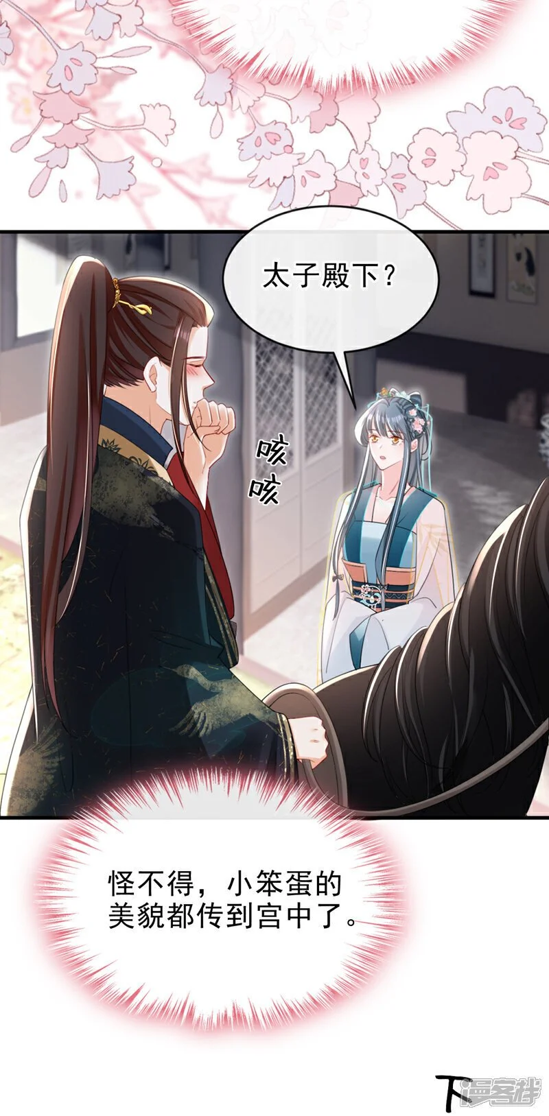 第58话 你在质疑我？ 第27页