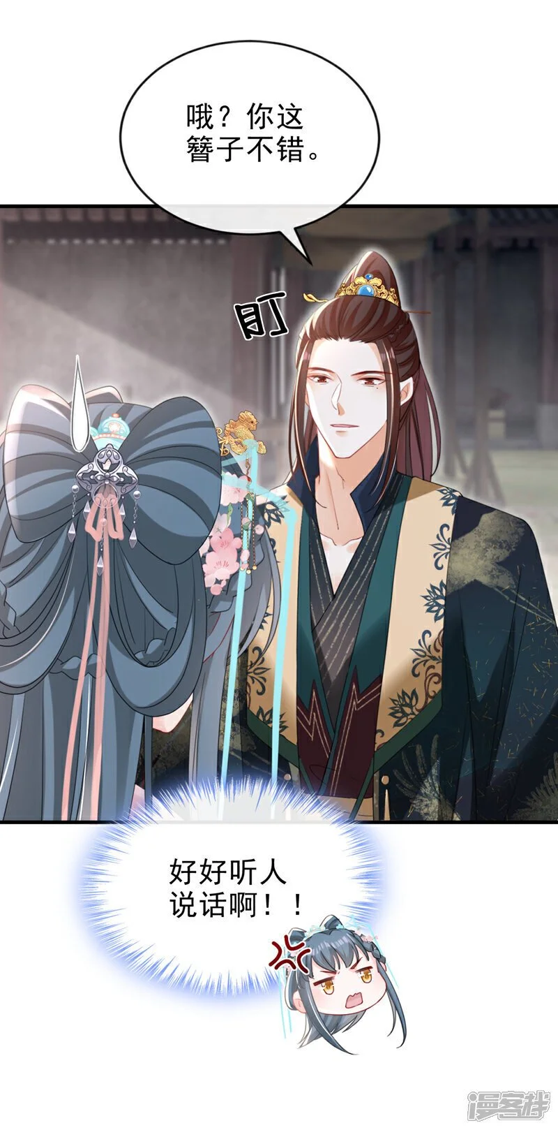 第58话 你在质疑我？ 第30页