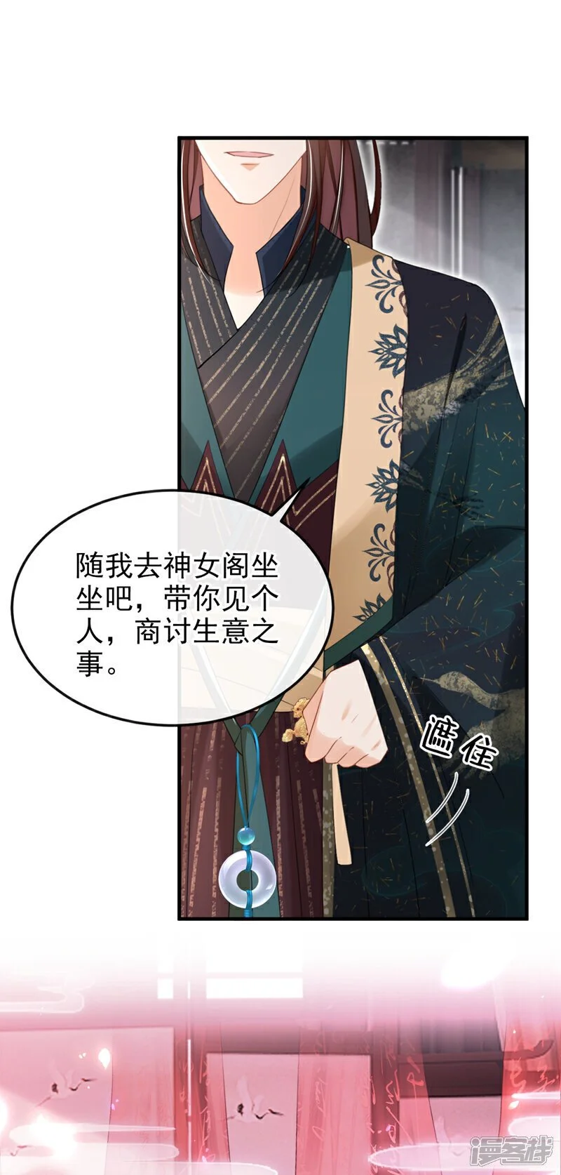 第58话 你在质疑我？ 第31页