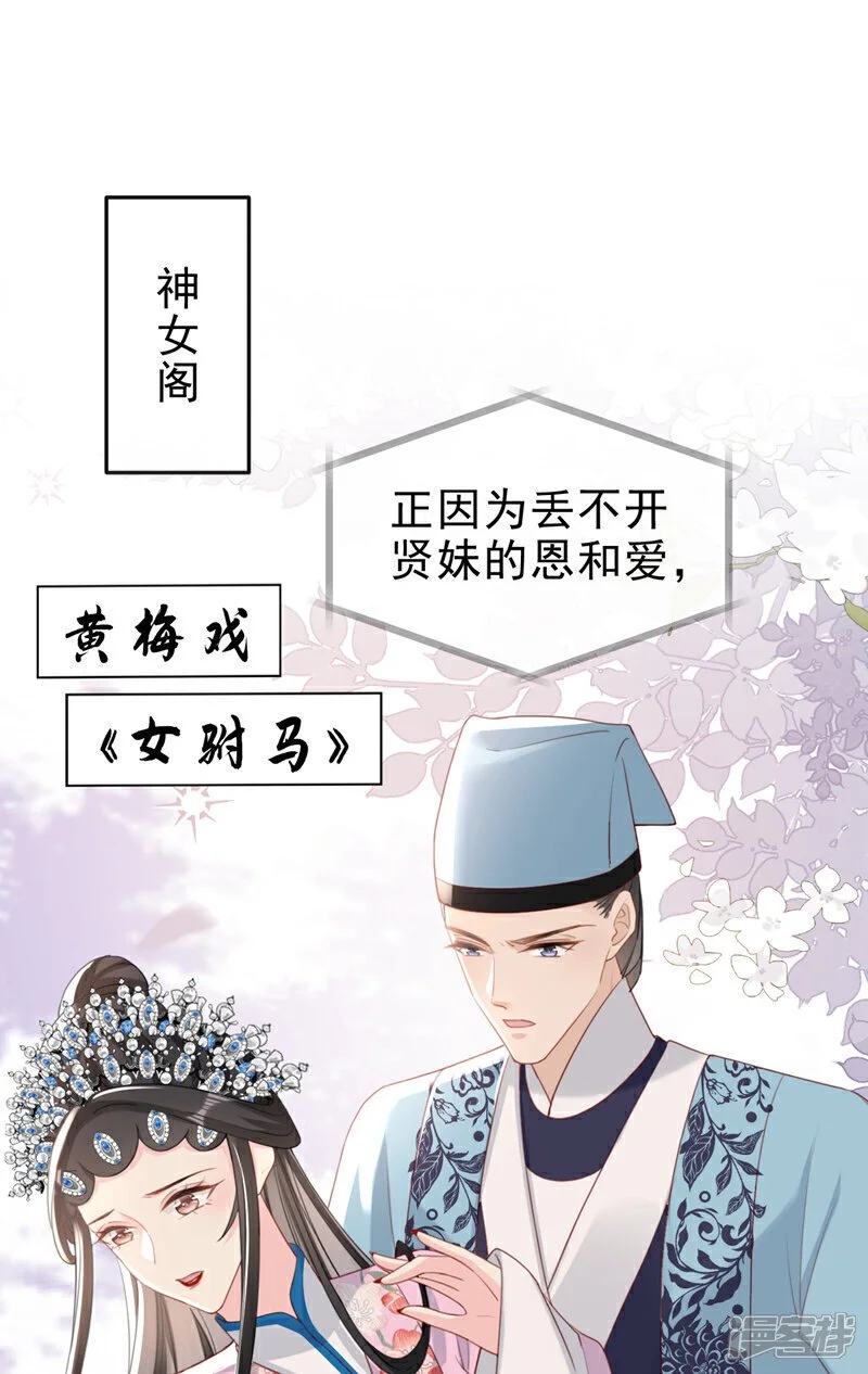 第58话 你在质疑我？ 第34页