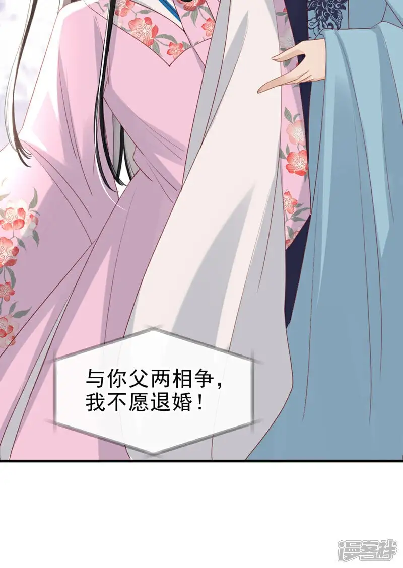 第58话 你在质疑我？ 第35页